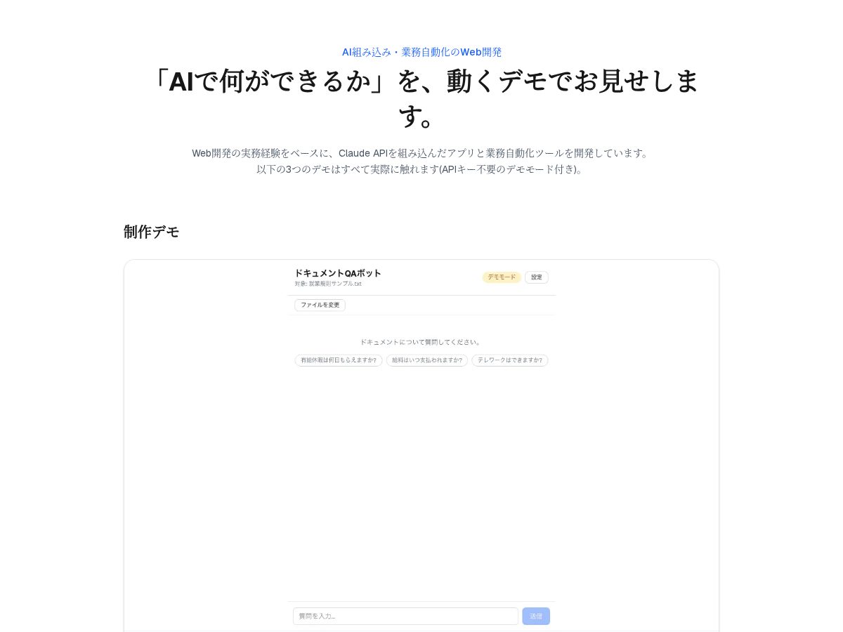 Landing-page snapshot of aikobo.dev