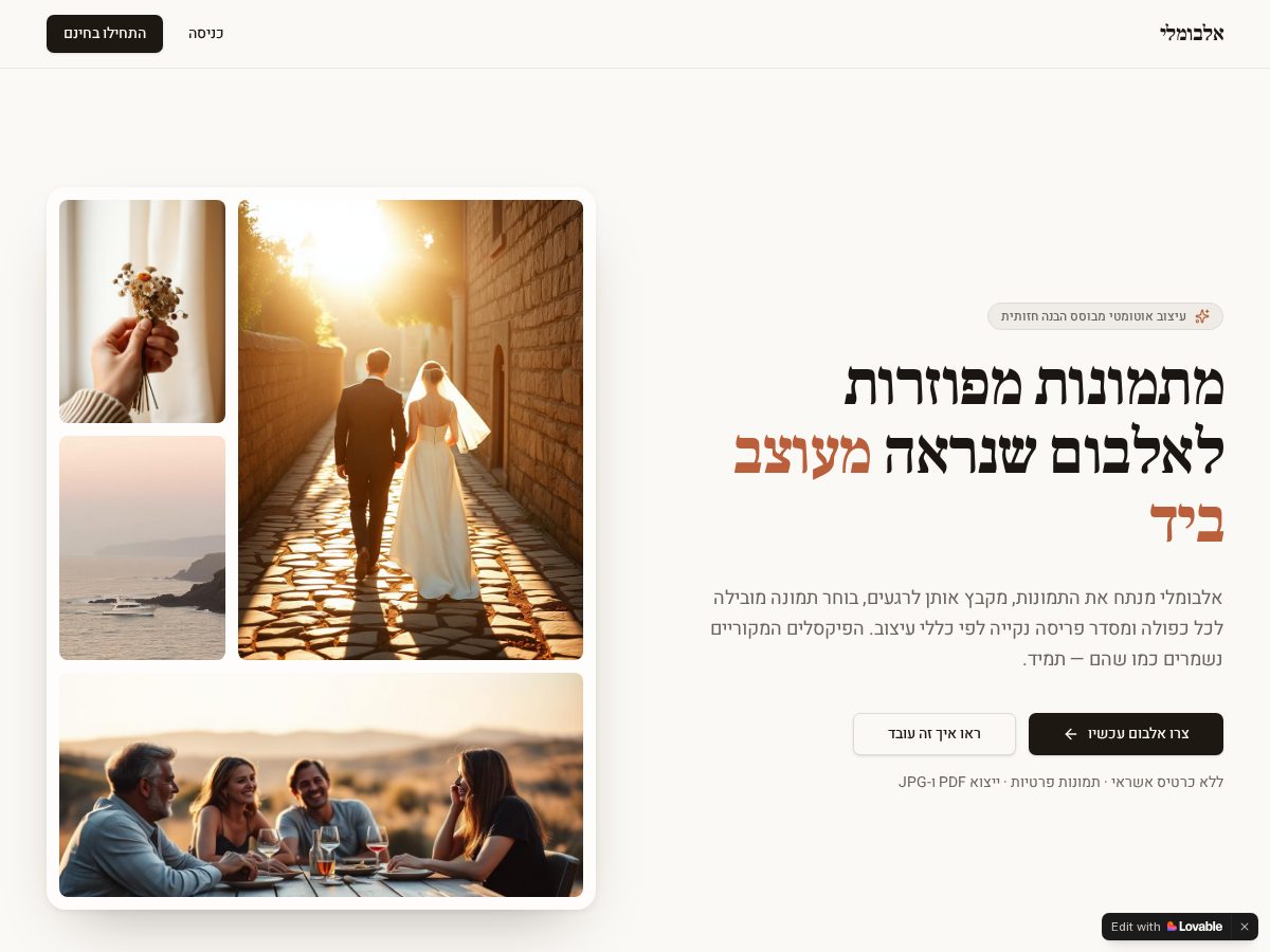 Landing-page snapshot of album4me.com