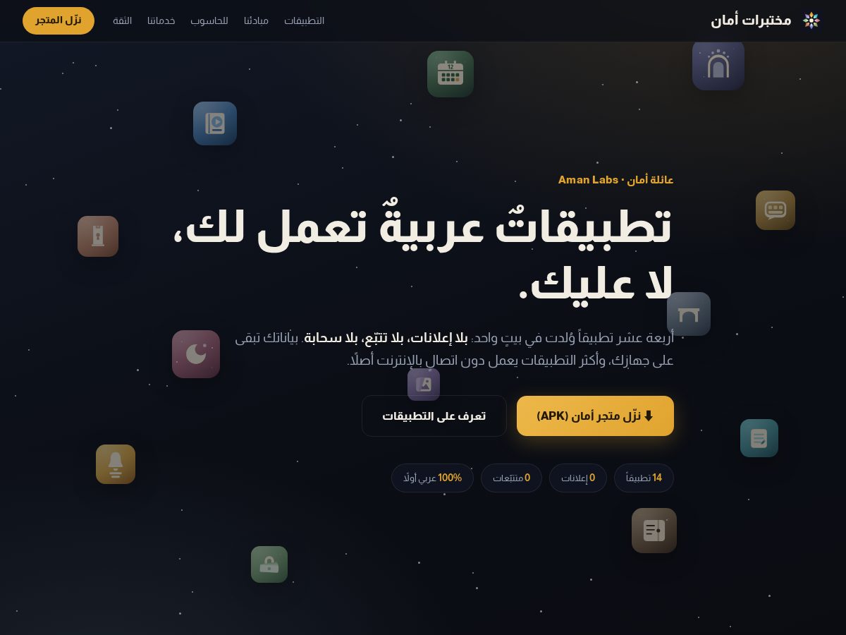 Landing-page snapshot of amanlabs.app
