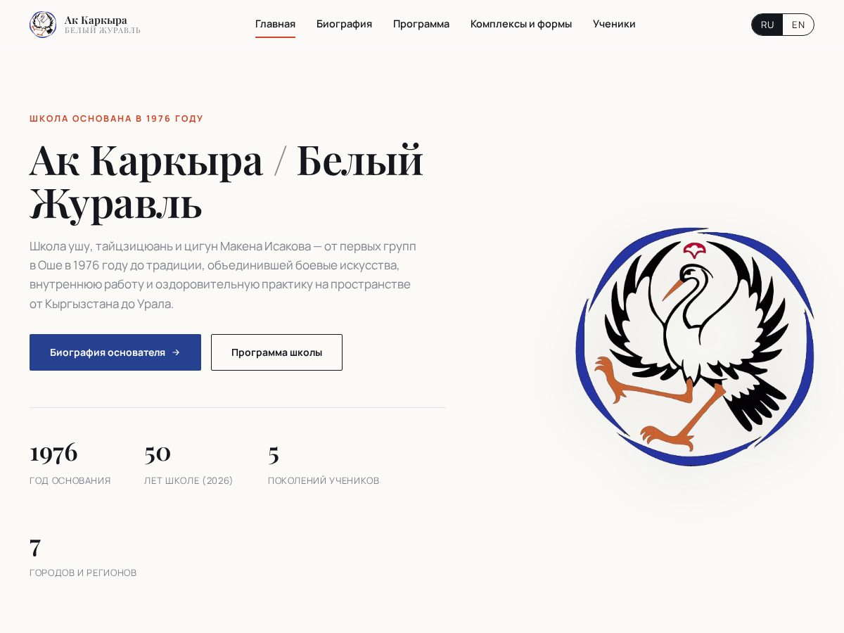 Landing-page snapshot of baihe.academy