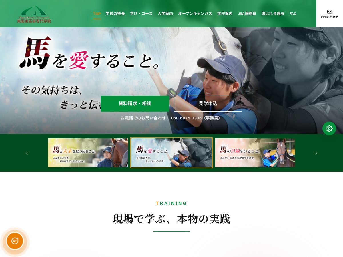 Landing-page snapshot of bajigakuin.net