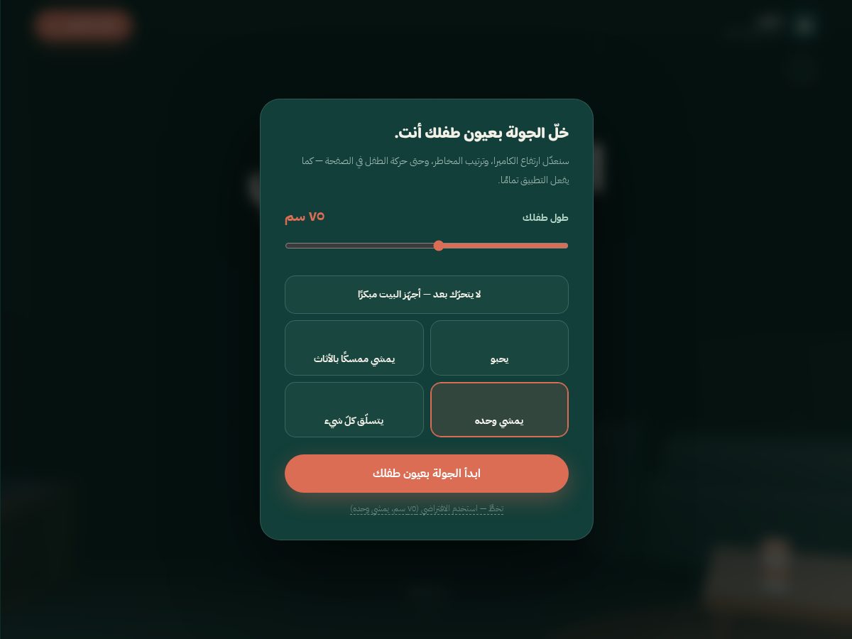 Landing-page snapshot of beitein.com