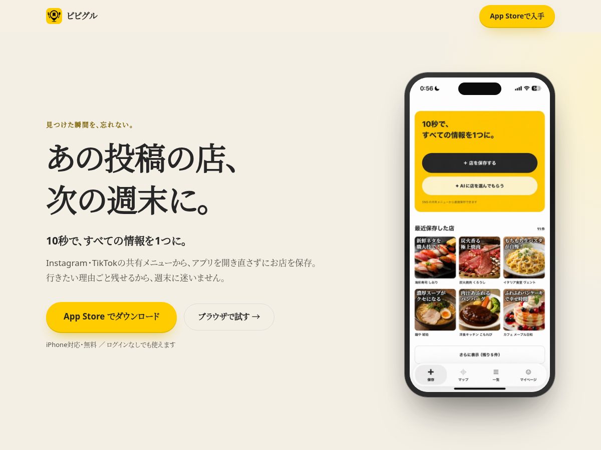 Landing-page snapshot of bibigurume.com