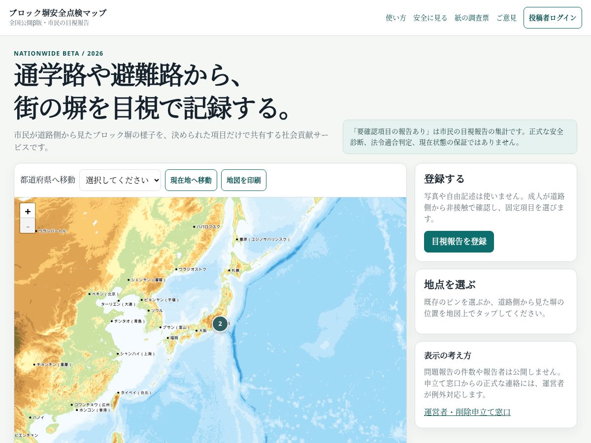 Landing-page snapshot of block-bei.com