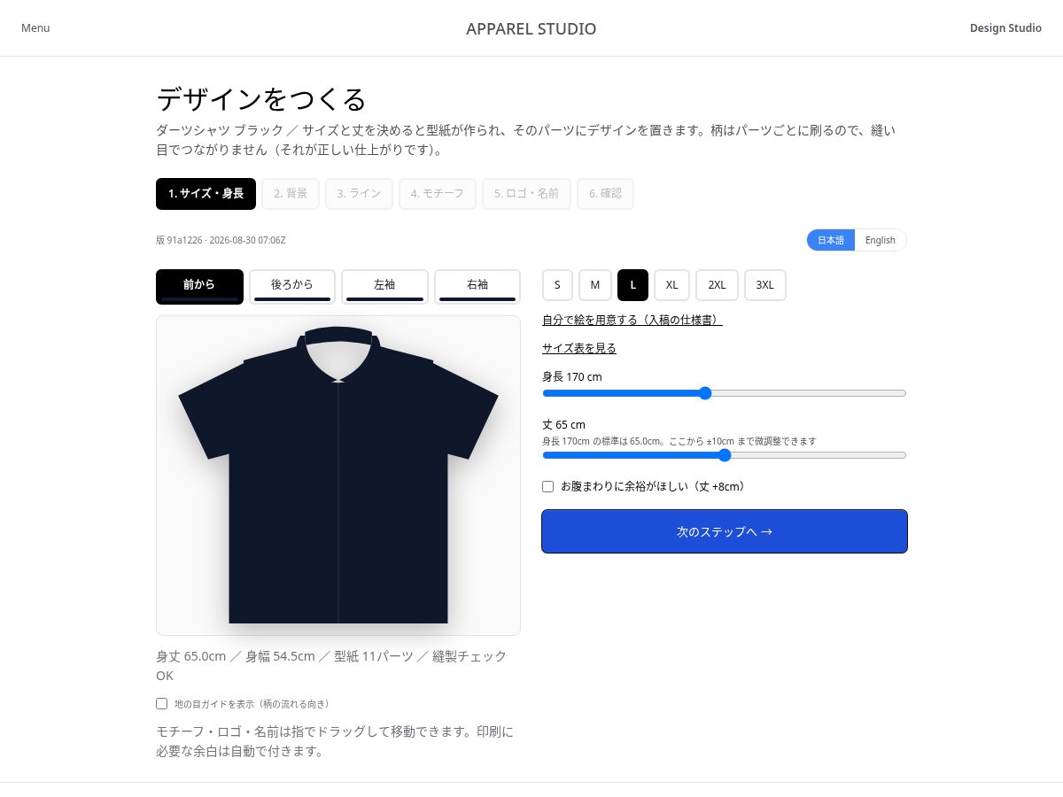 Landing-page snapshot of dartsdesigner.com