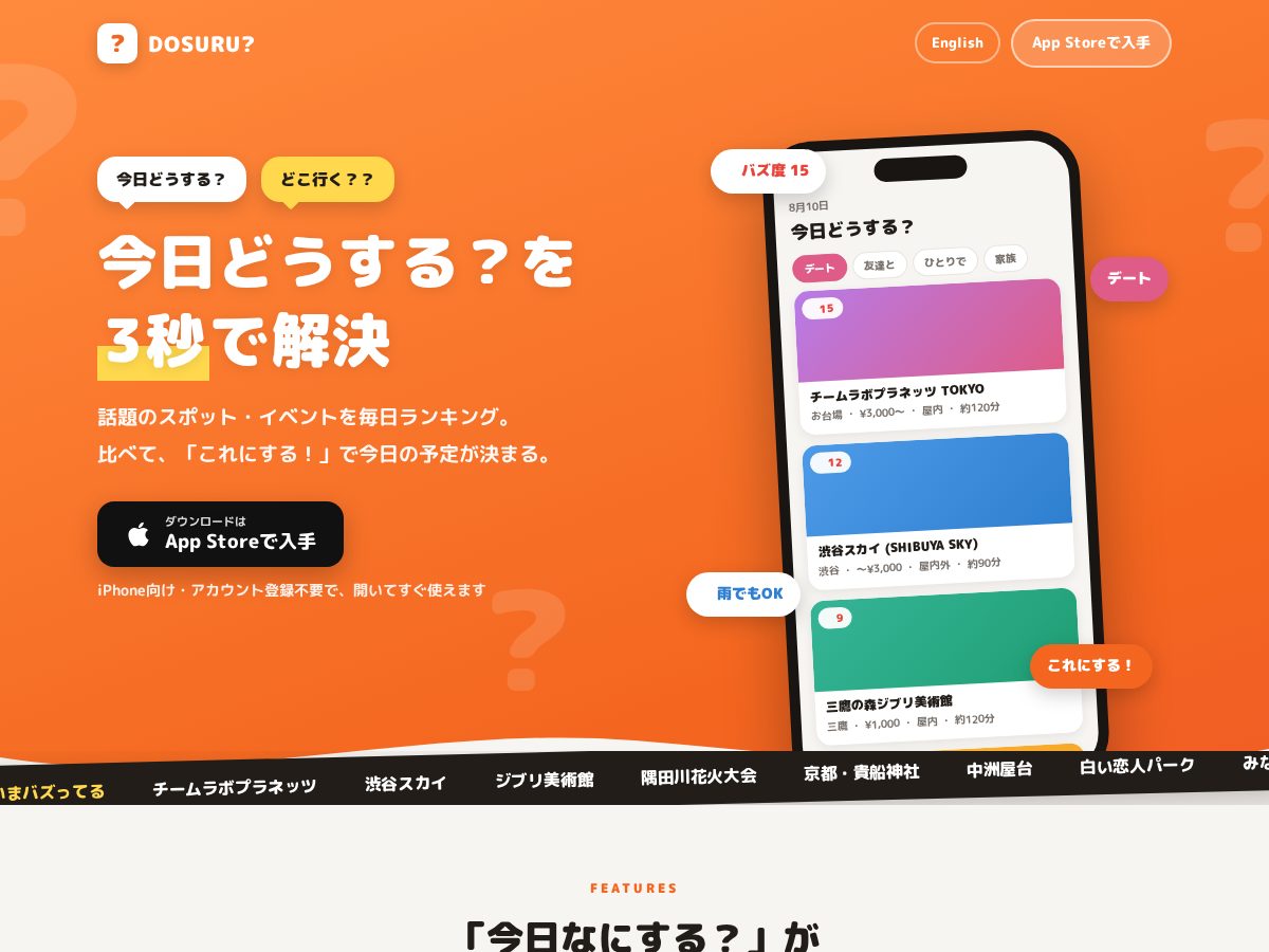 Landing-page snapshot of dosuru.net