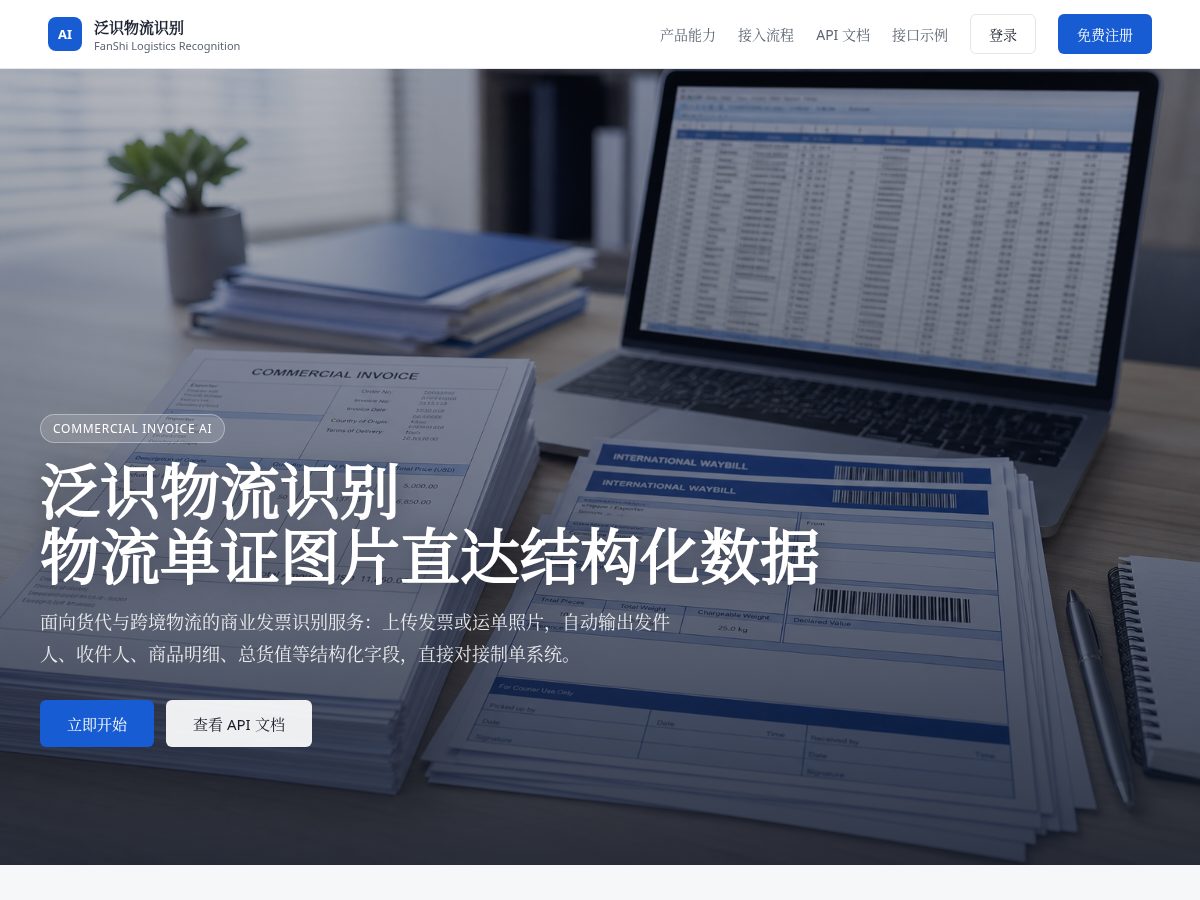 Landing-page snapshot of fswldoc.com