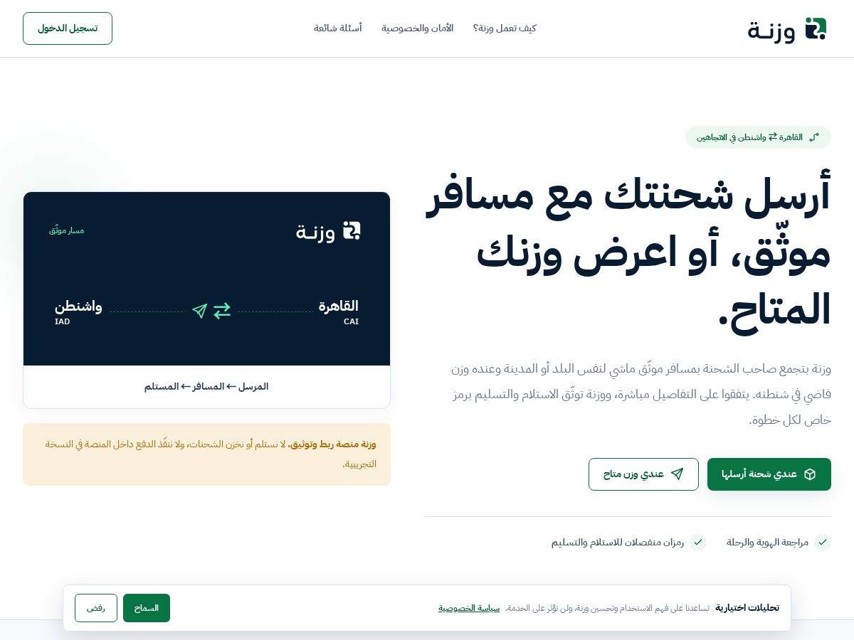 Landing-page snapshot of getwazna.com