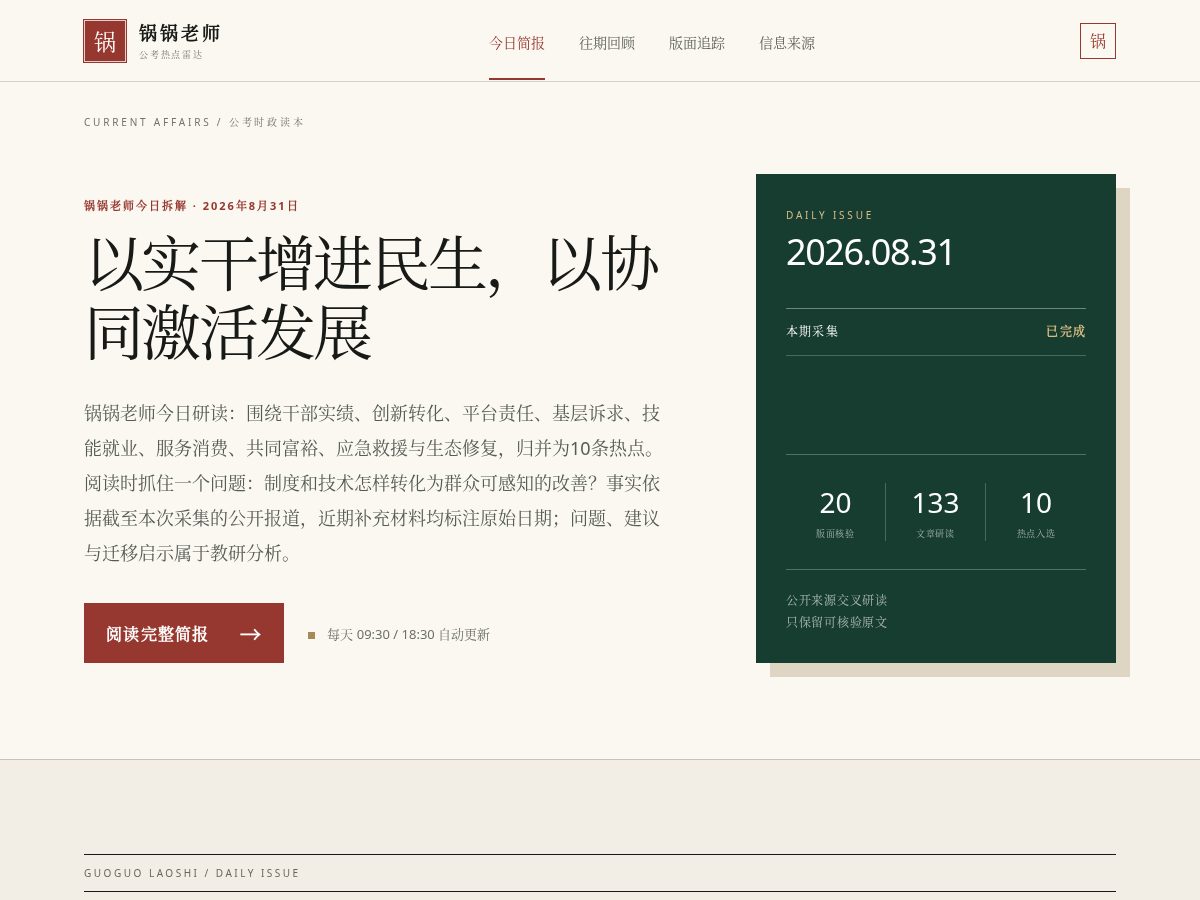 Landing-page snapshot of gongkaoredar.com