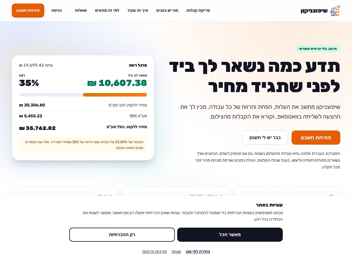 Landing-page snapshot of igetfix.com
