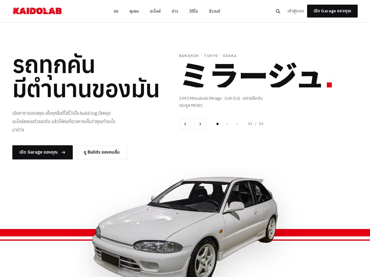 Landing-page snapshot of kaidolab.app