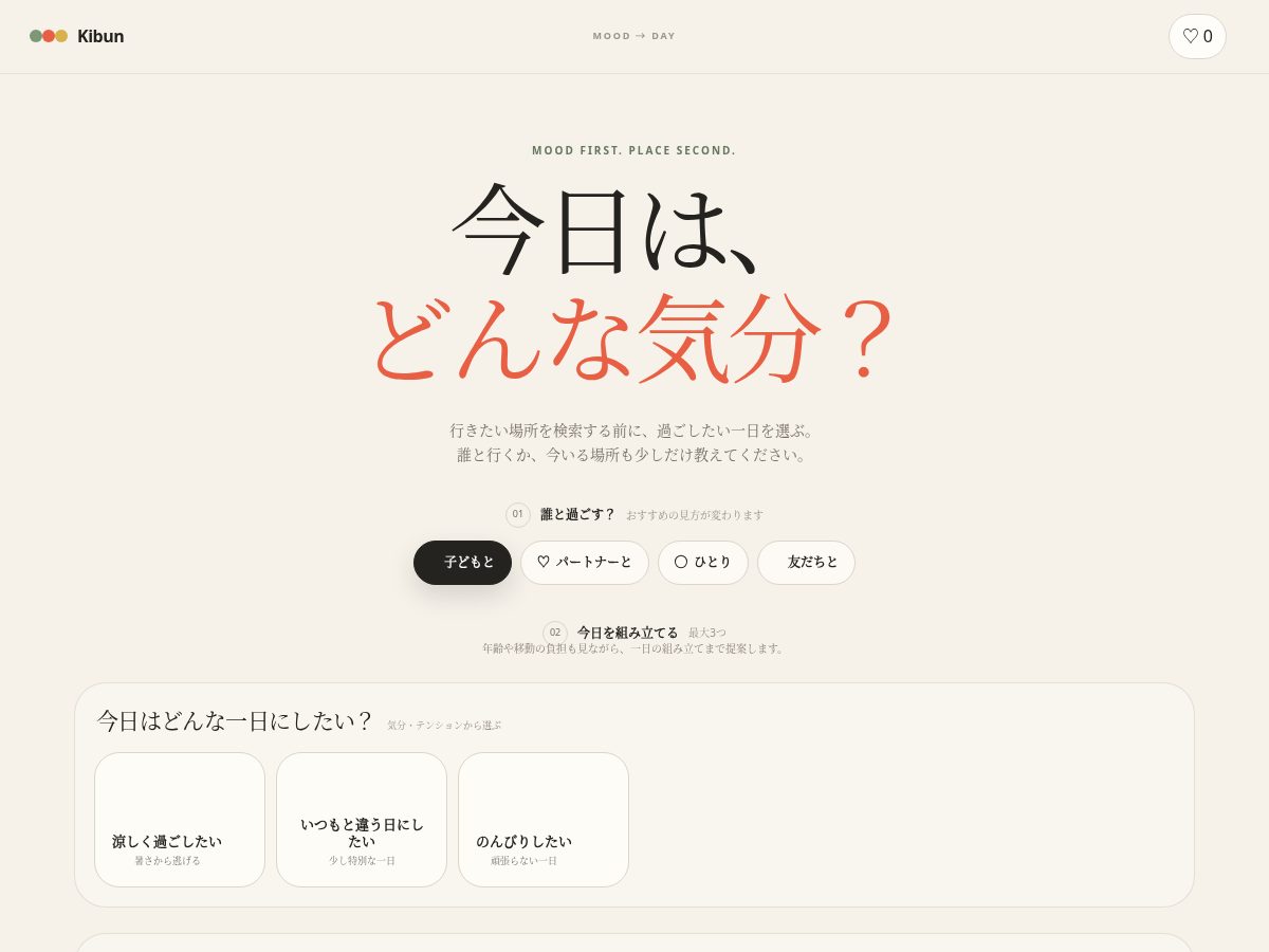 Landing-page snapshot of kibuntrip.com