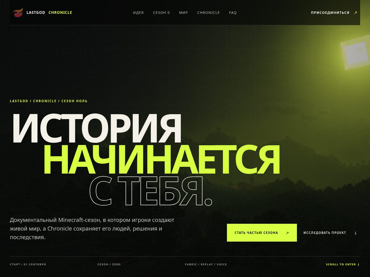 Landing-page snapshot of lastgod.net