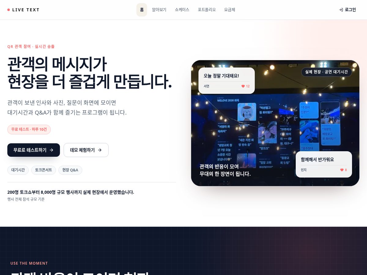 Landing-page snapshot of live-text.app