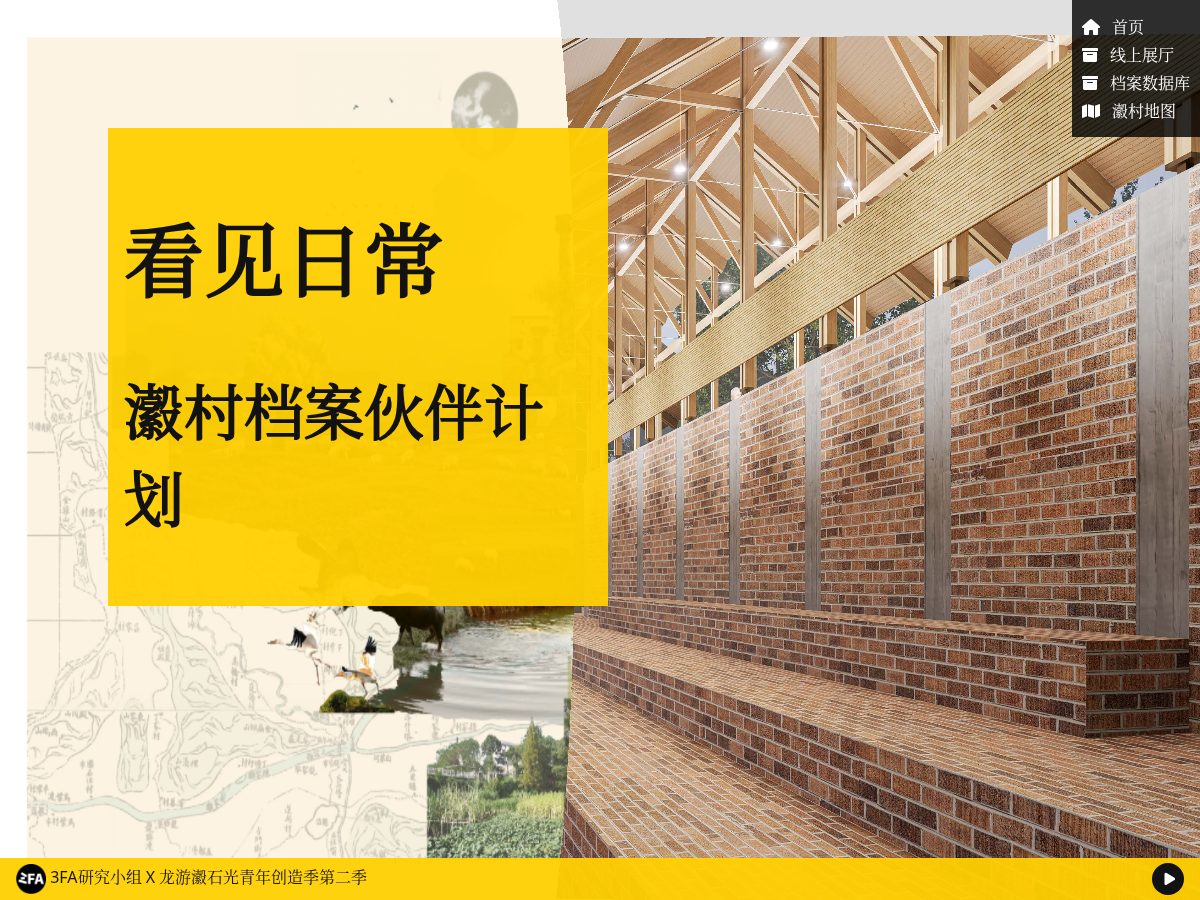 Landing-page snapshot of longyouarchive.com