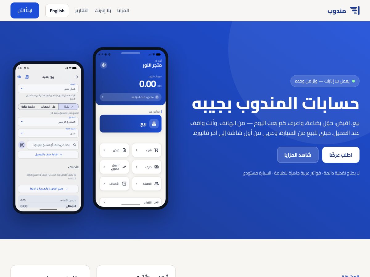 Landing-page snapshot of mandosab.com