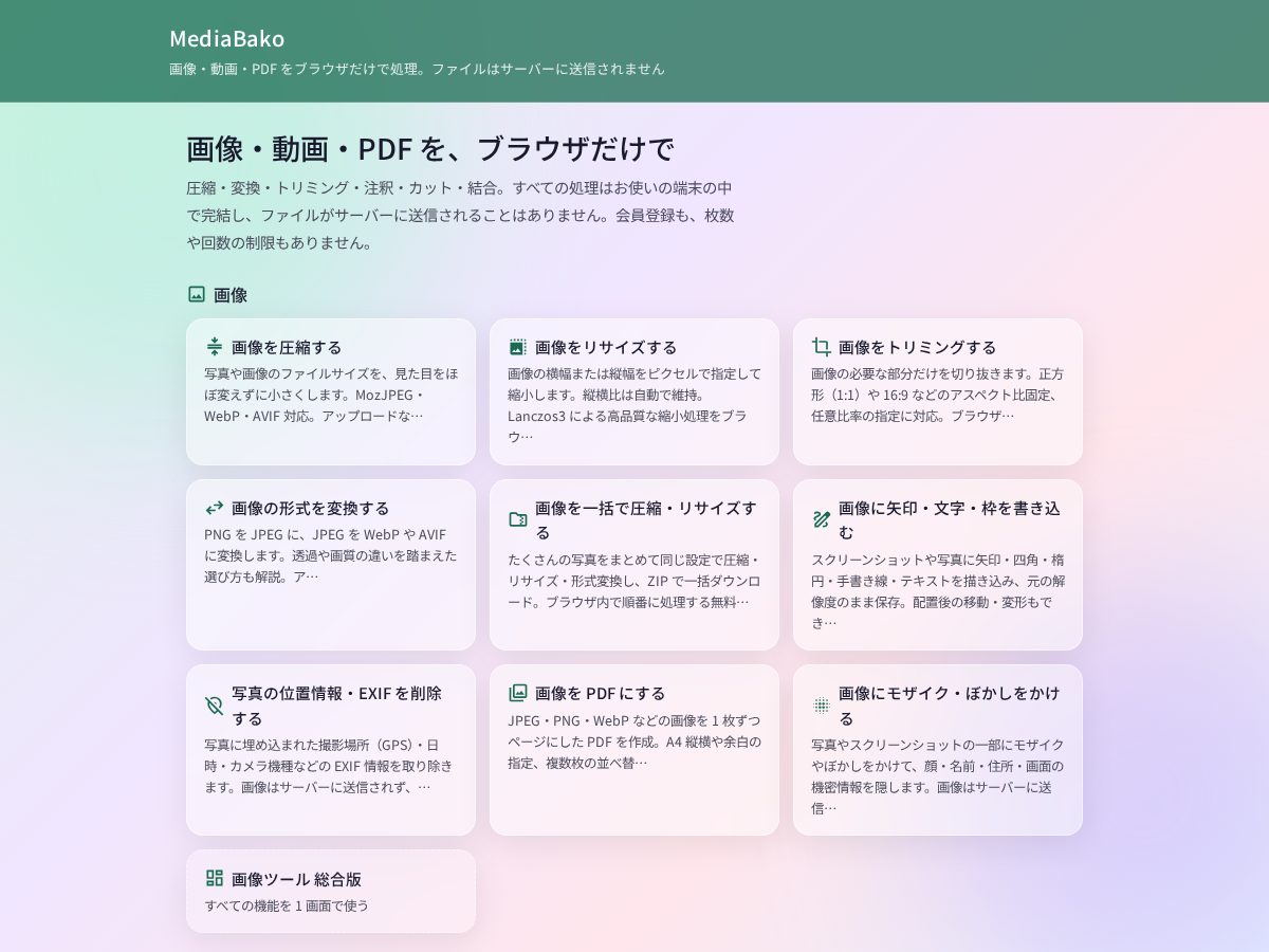 Landing-page snapshot of mediabako.com