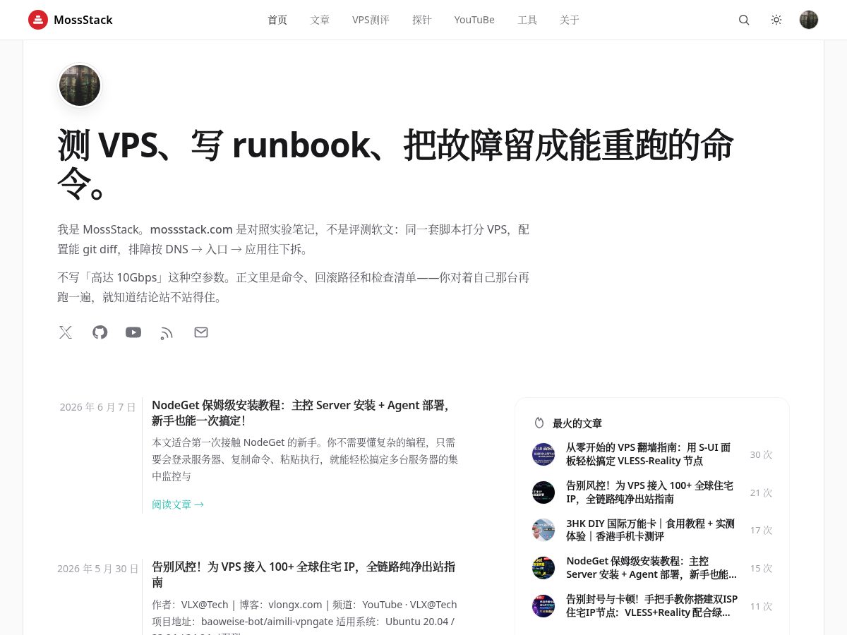 Landing-page snapshot of mossstack.com