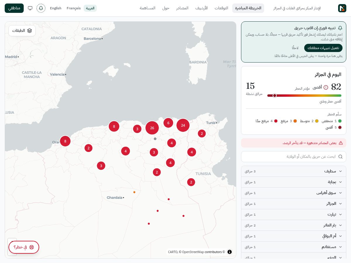Landing-page snapshot of nadhir.app