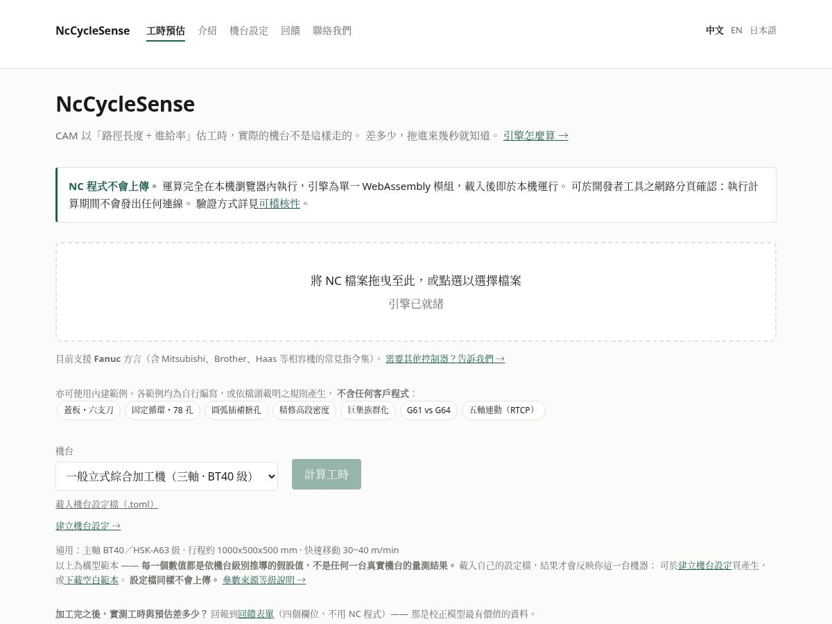 Landing-page snapshot of nccyclesense.com