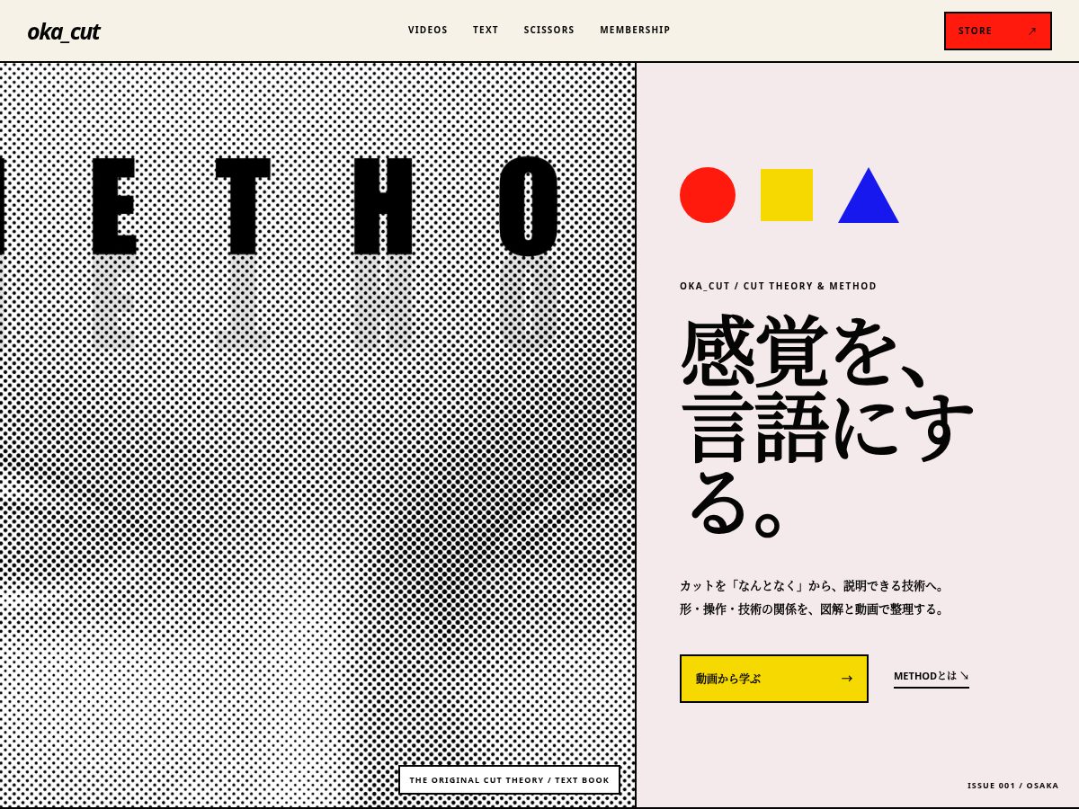 Landing-page snapshot of okacut.com