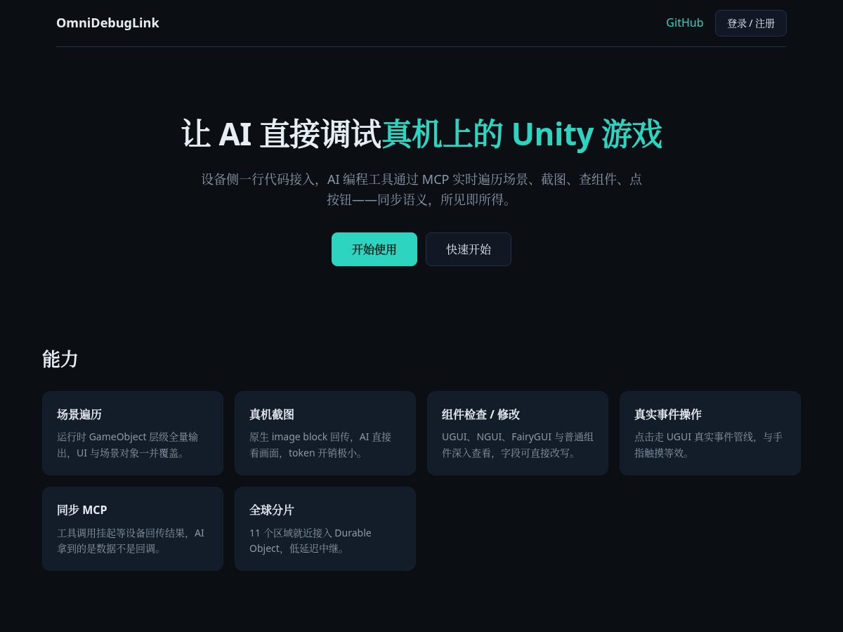 Landing-page snapshot of omnidebuglink.dev