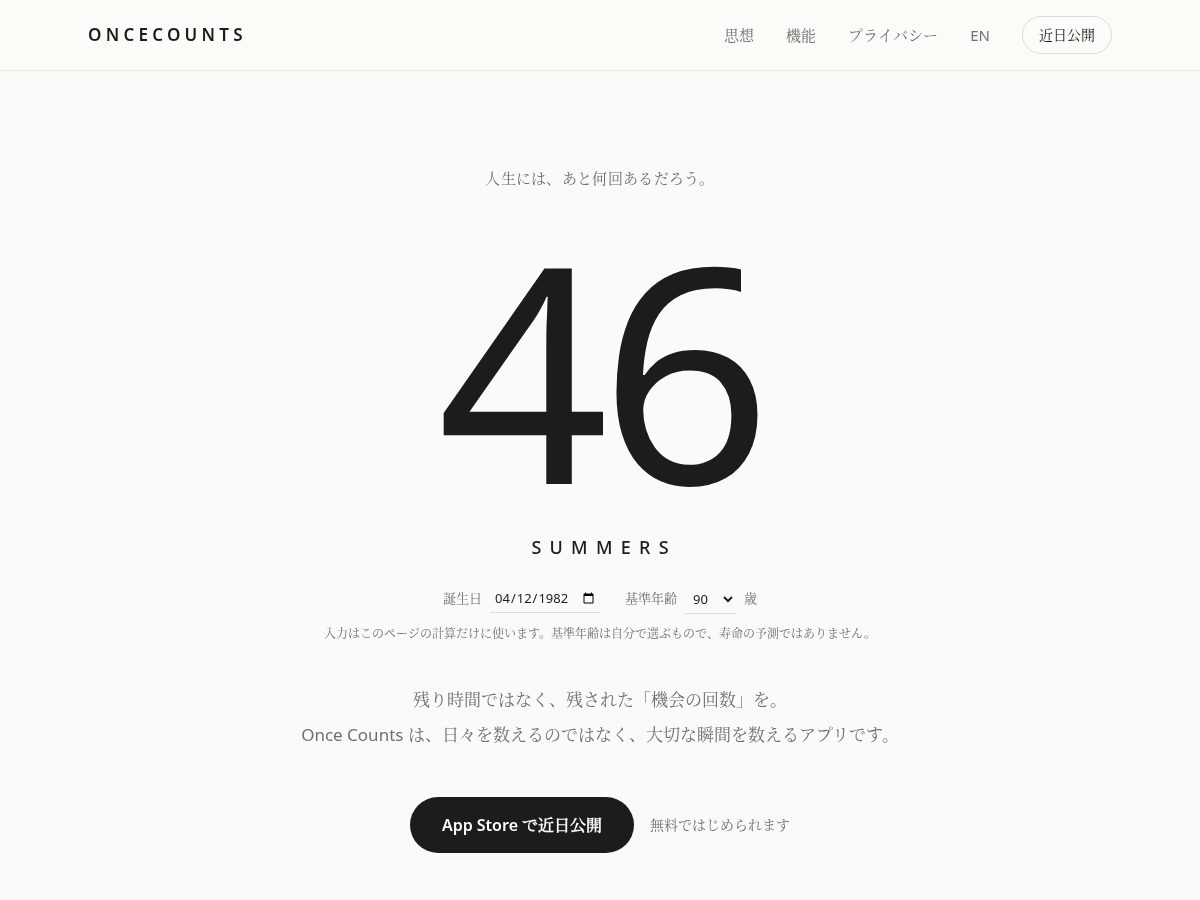 Landing-page snapshot of oncecounts.com