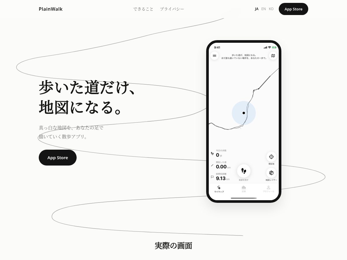Landing-page snapshot of plainwalk.app