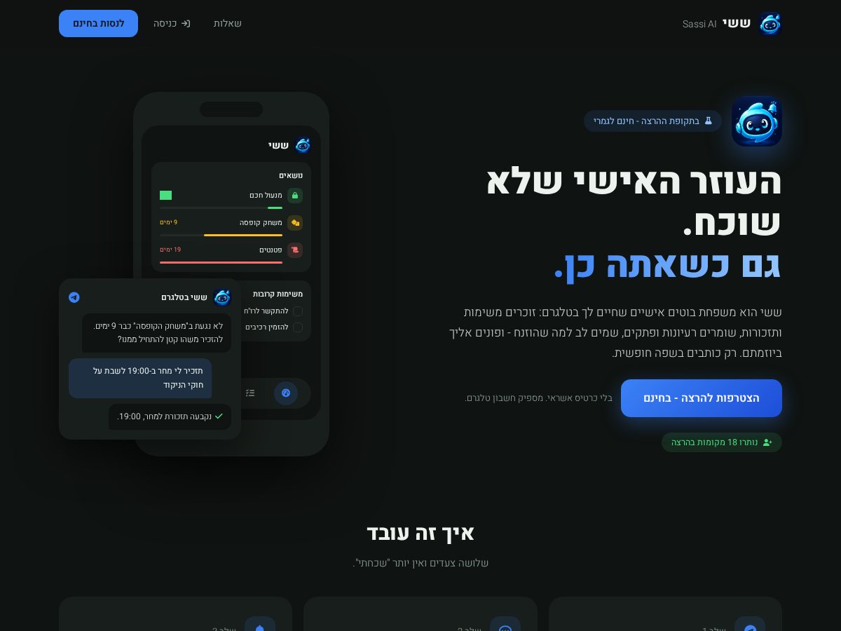 Landing-page snapshot of sassi.app