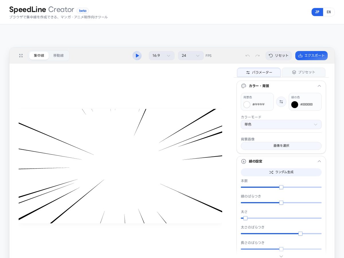 Landing-page snapshot of speedlinecreator.com