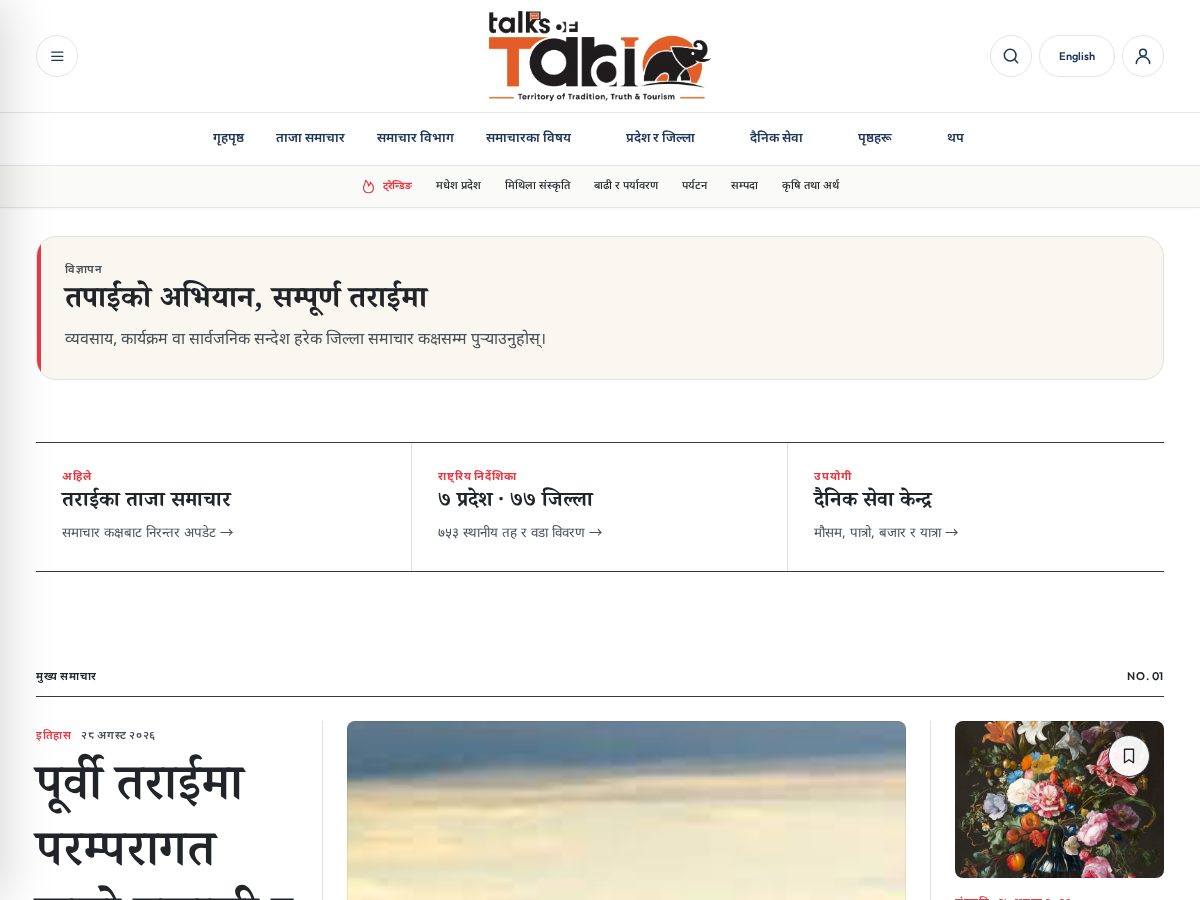 Landing-page snapshot of talksoftarai.com