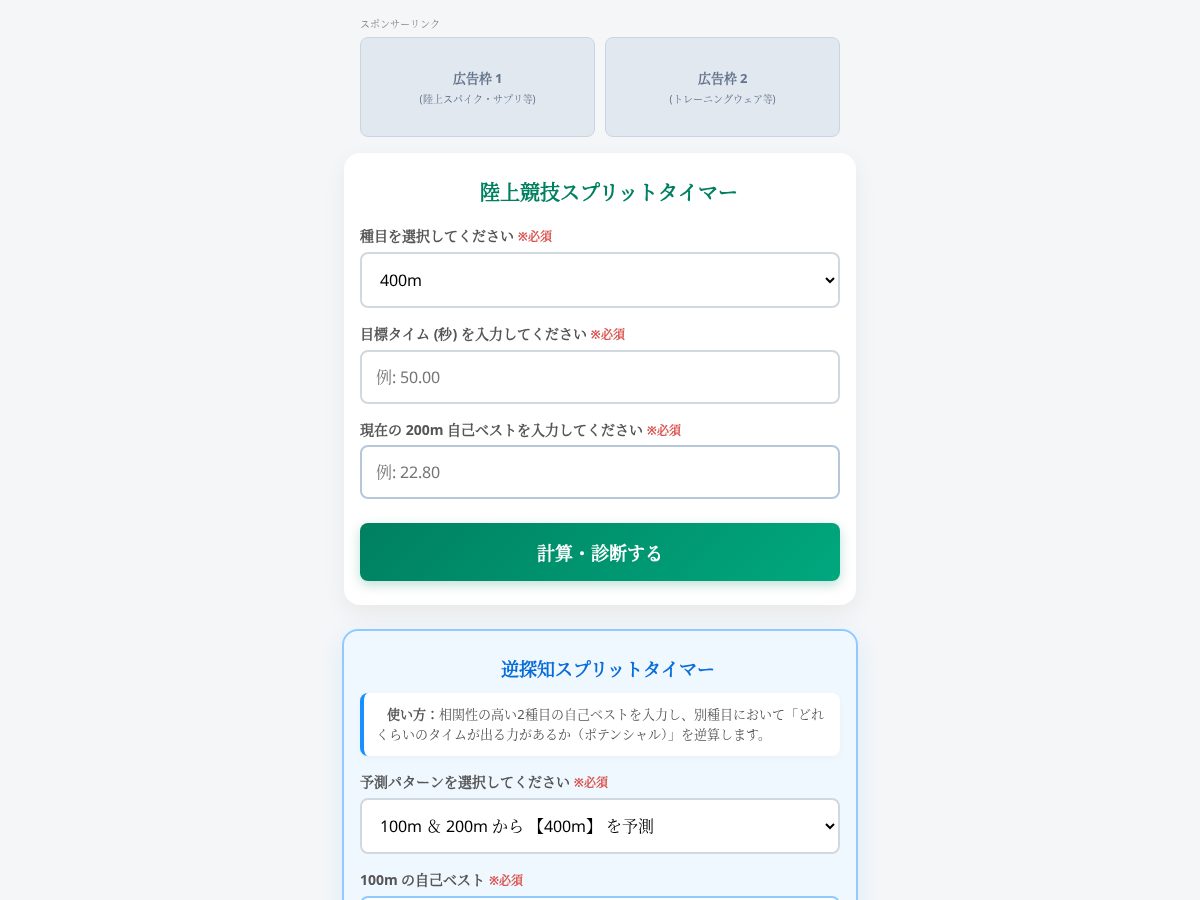Landing-page snapshot of tf-split-timer.online