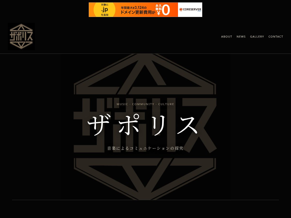 Landing-page snapshot of thepolice.shop