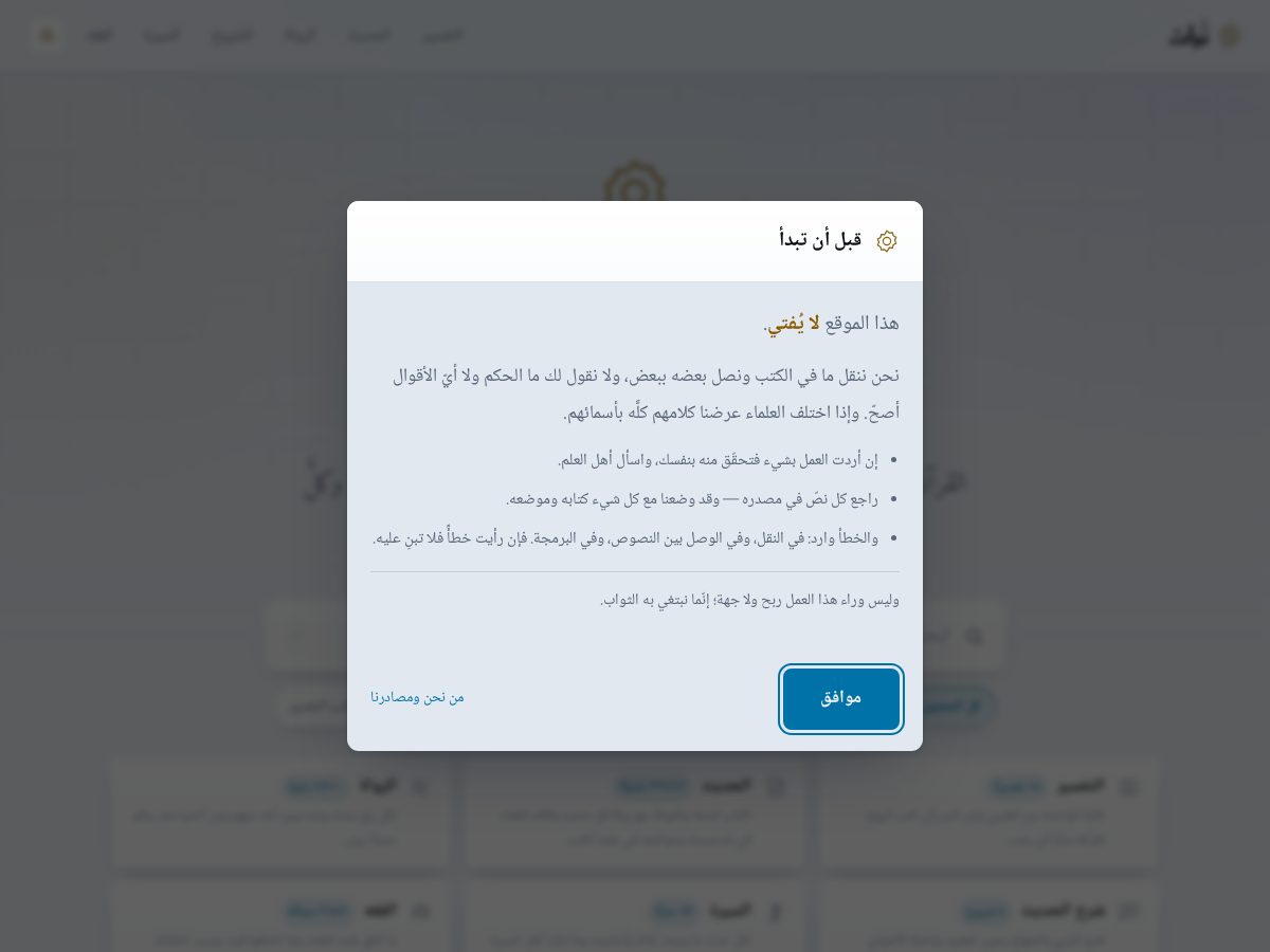 Landing-page snapshot of turath.space