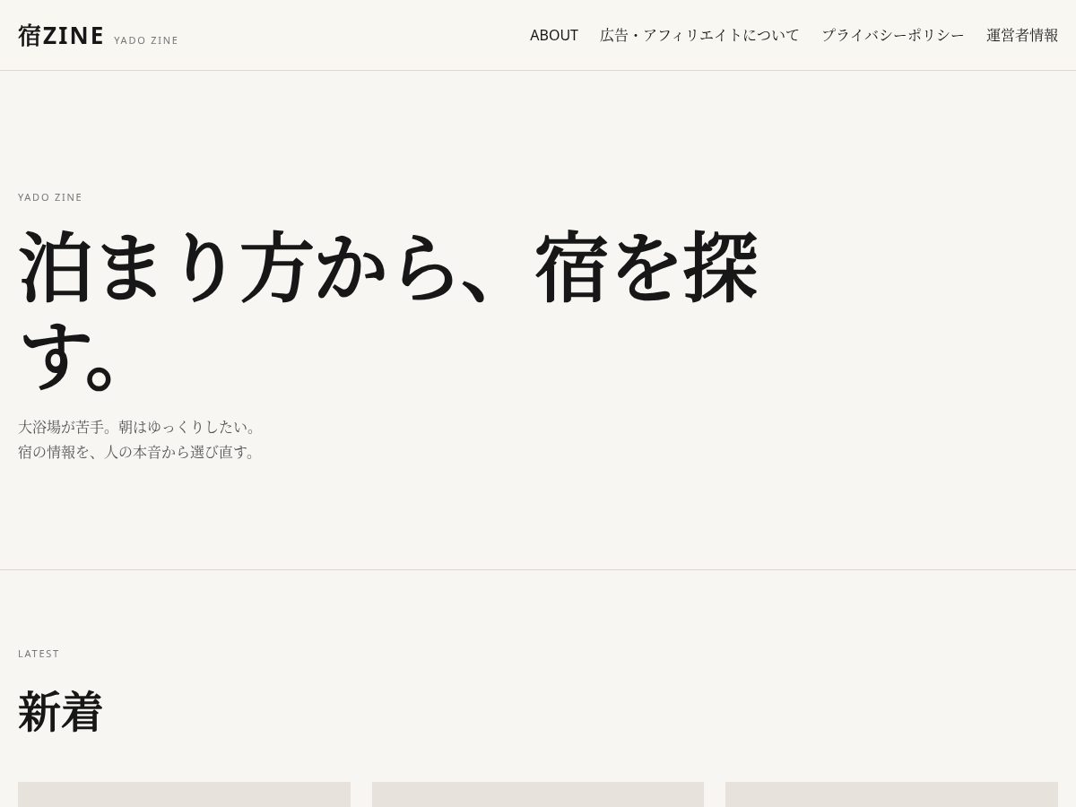 Landing-page snapshot of yadozine.com