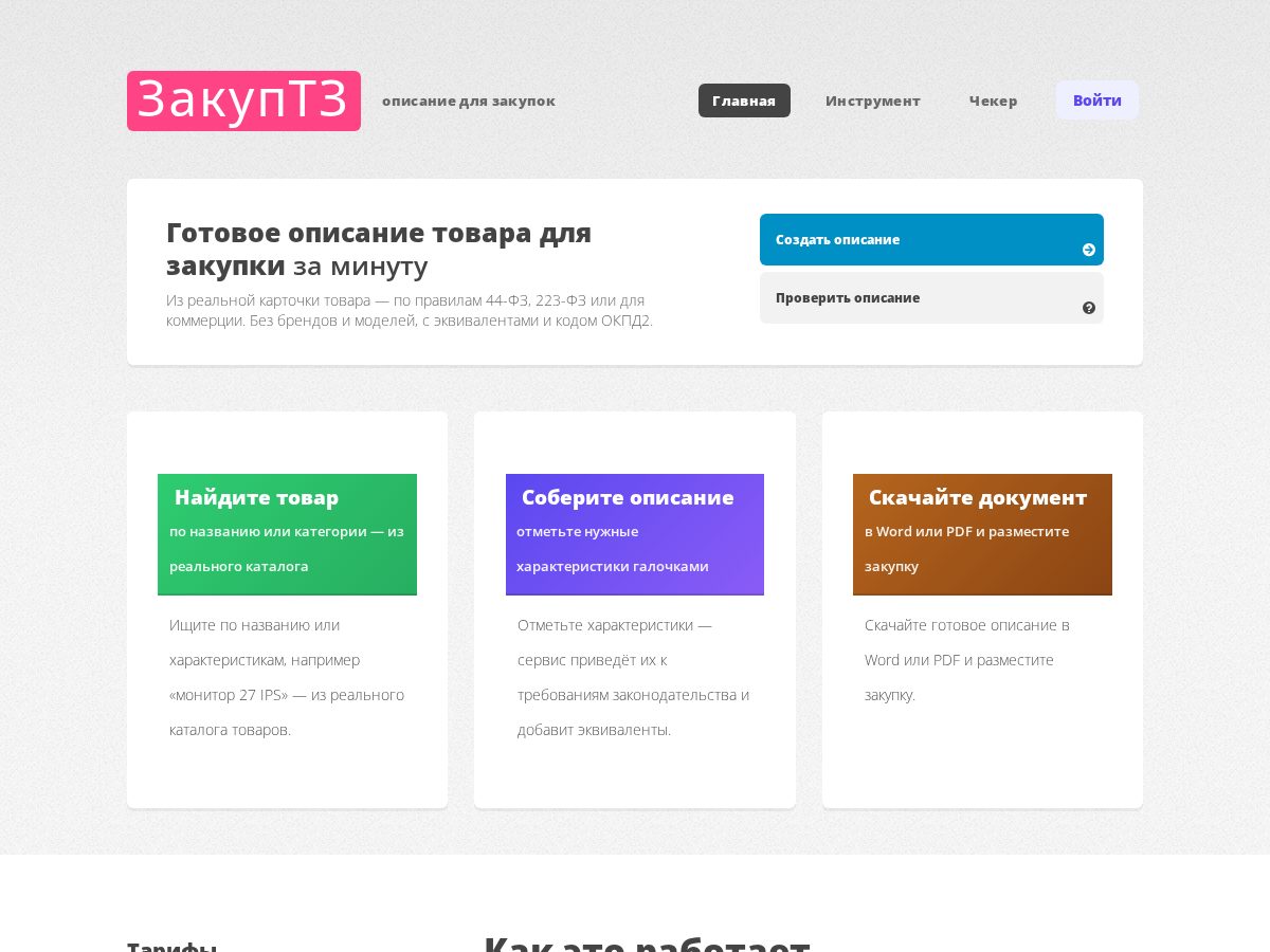 Landing-page snapshot of zakuptz.online