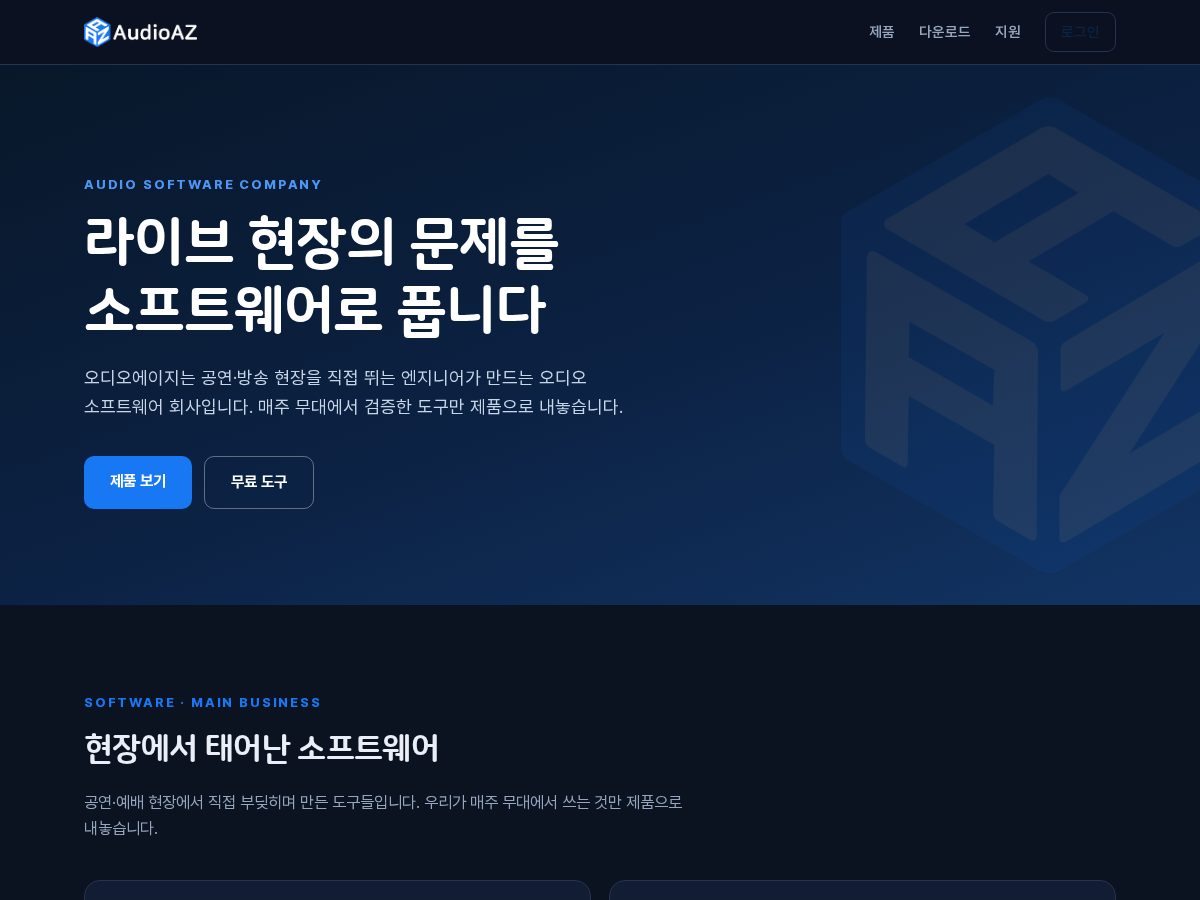 Landing-page snapshot of audioazpro.com