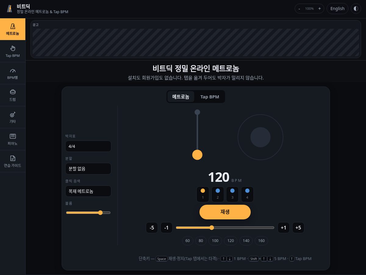 Landing-page snapshot of beatdig.com