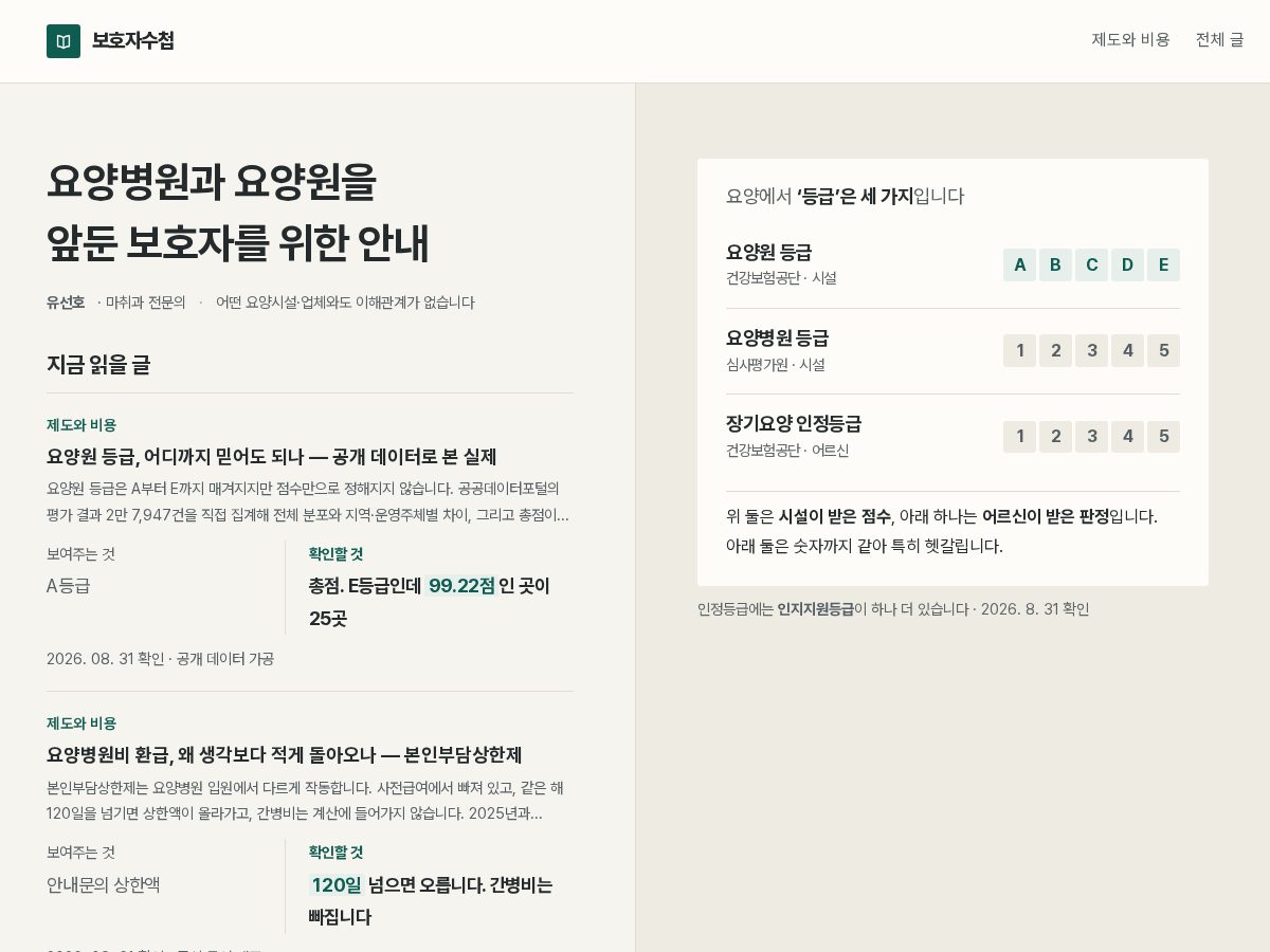 Landing-page snapshot of bohojanote.com