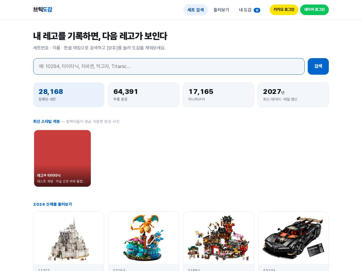 Landing-page snapshot of brickdogam.com