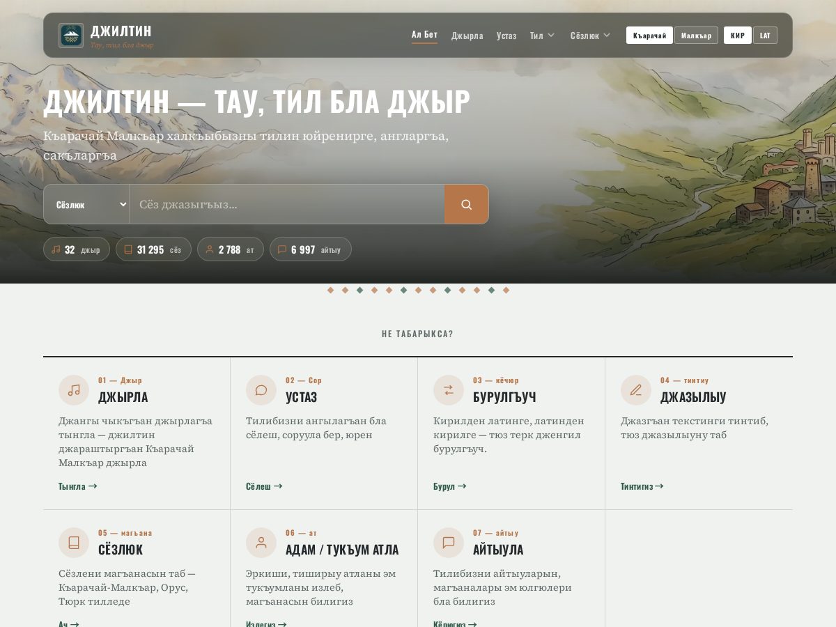 Landing-page snapshot of ciltin.net