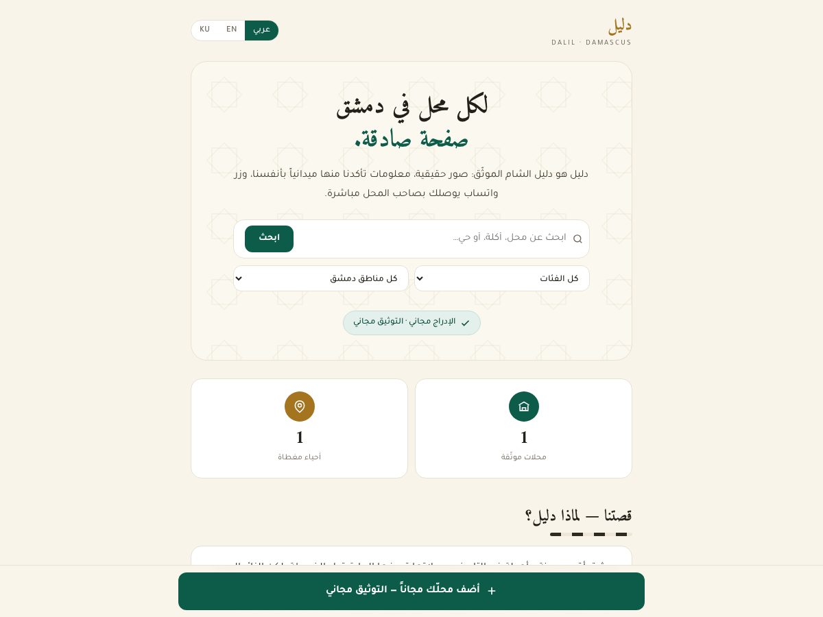 Landing-page snapshot of dalilsham.com