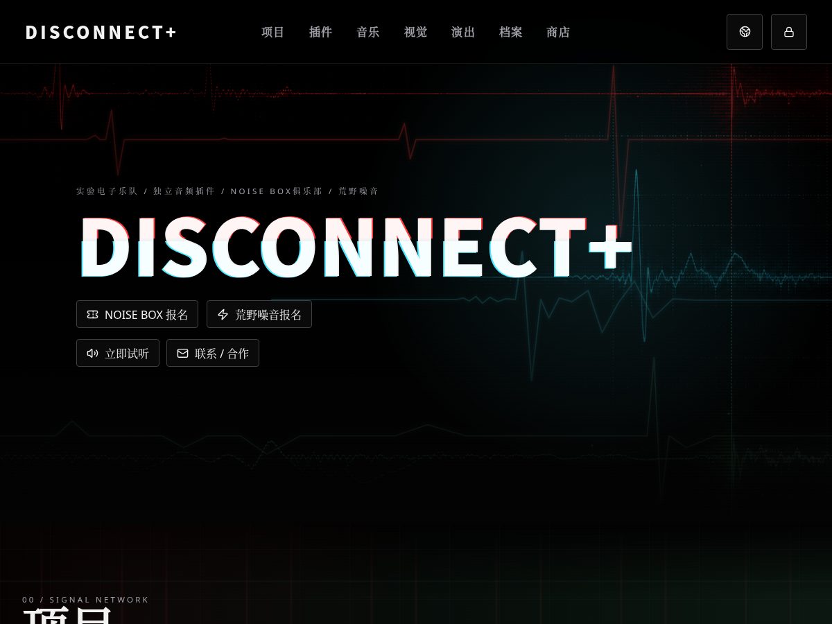Landing-page snapshot of disconnectplus.com