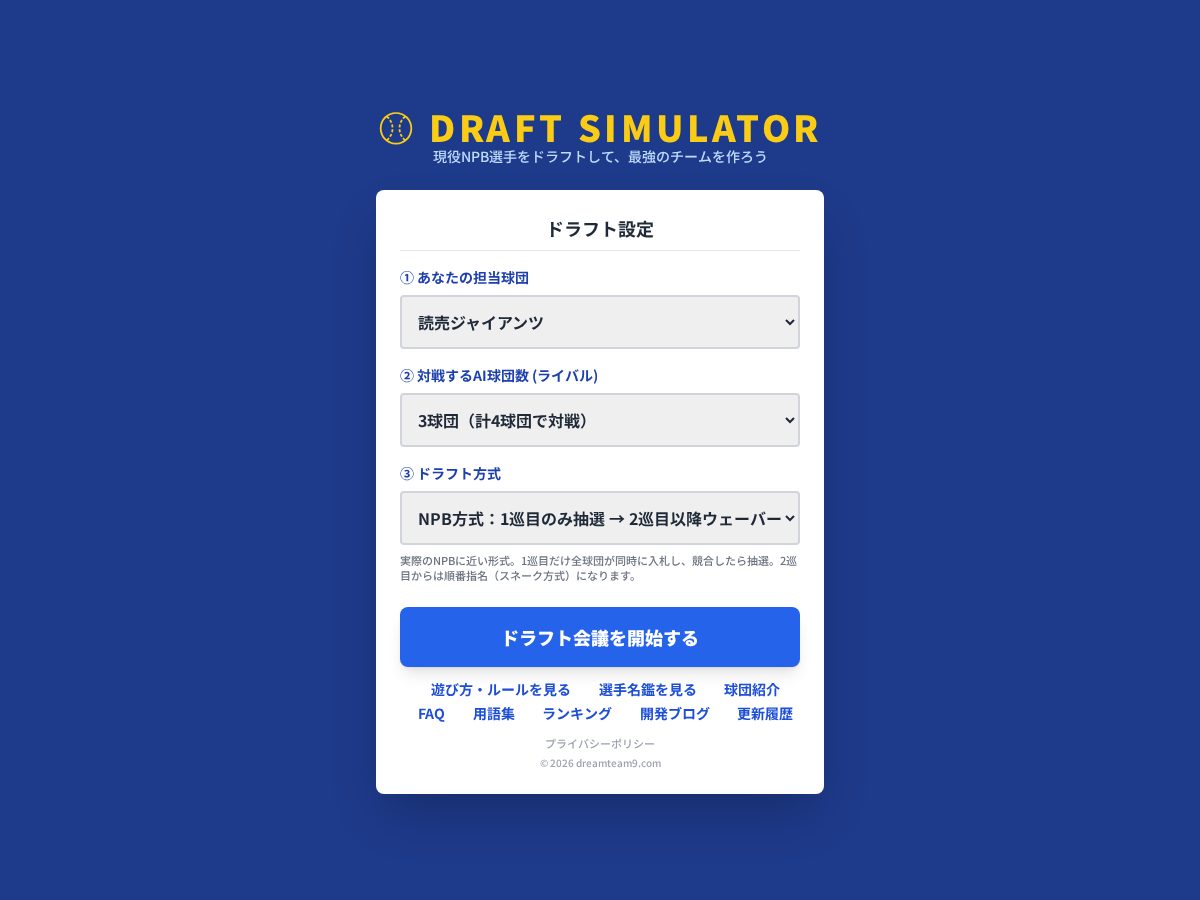 Landing-page snapshot of dreamteam9.com