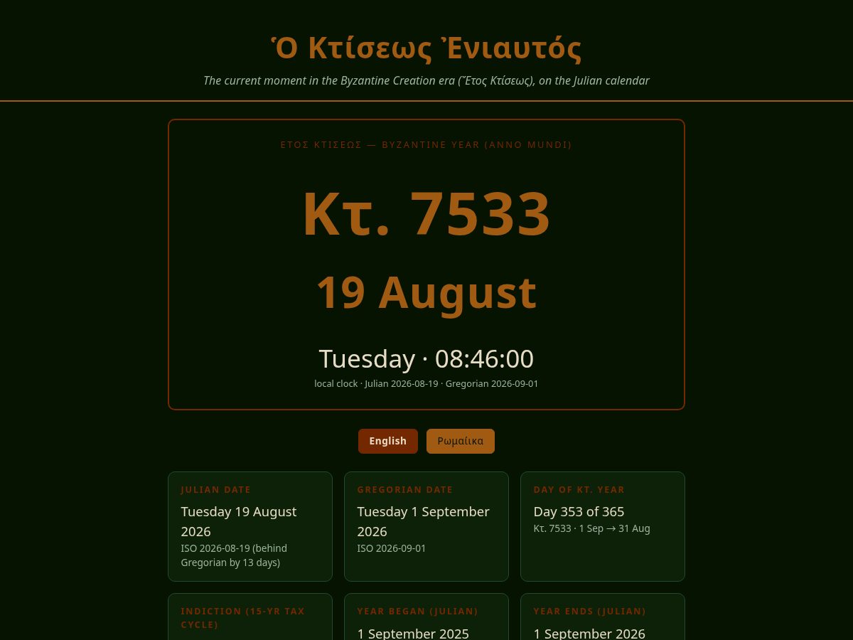 Landing-page snapshot of etos.lol