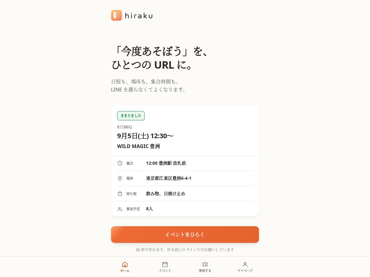Landing-page snapshot of hirakuapp.com