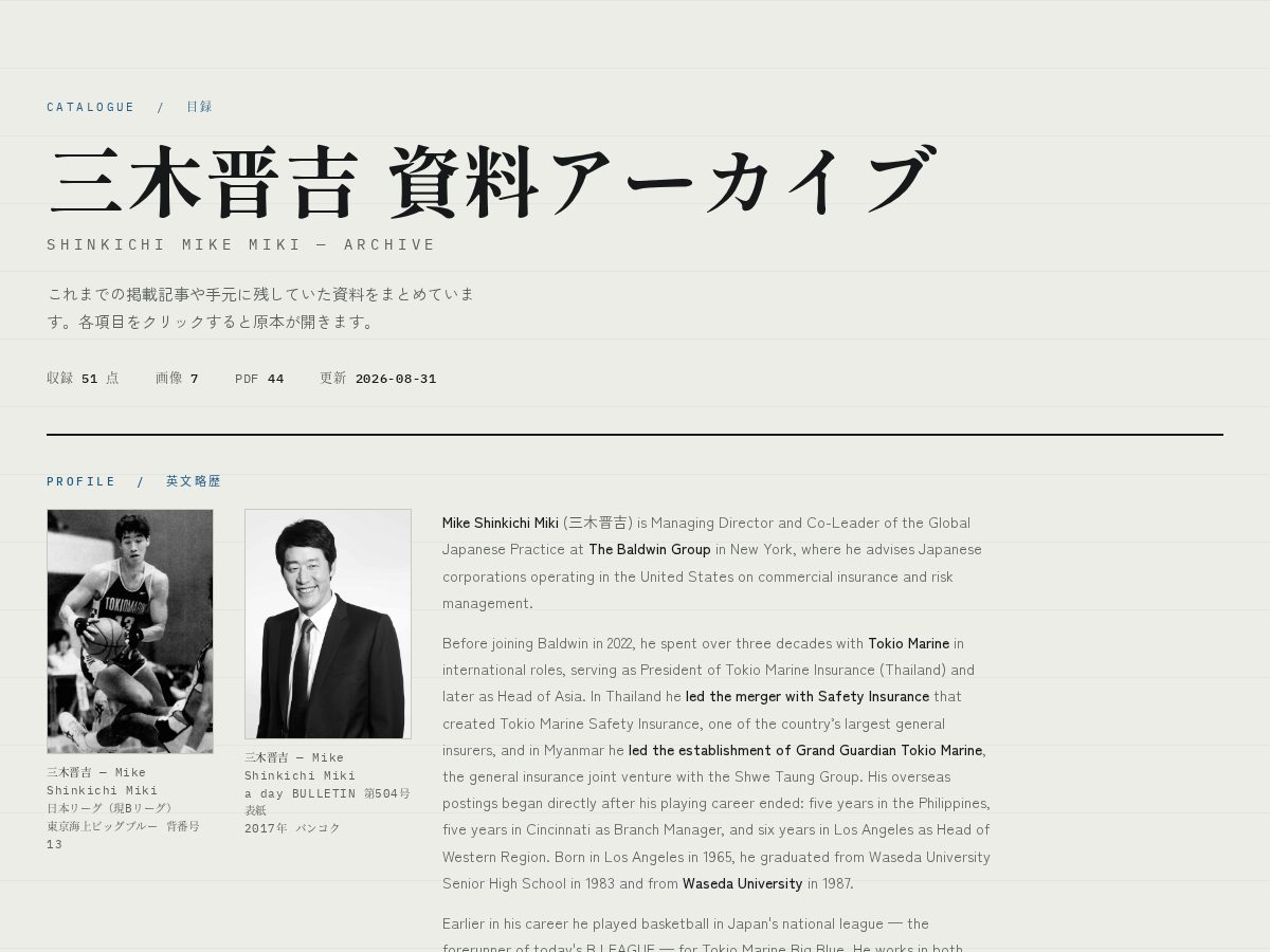 Landing-page snapshot of mikemiki.com