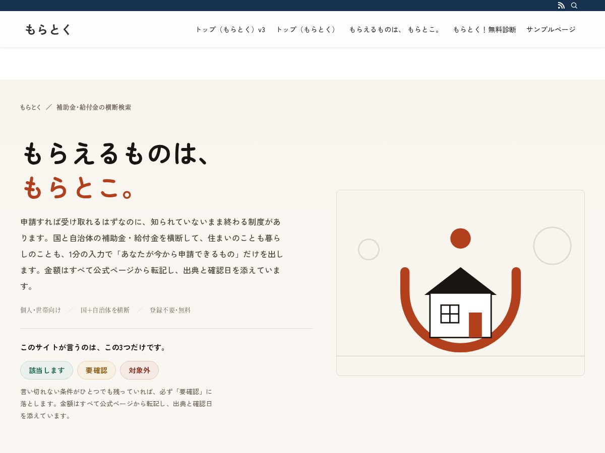 Landing-page snapshot of moratoku.com