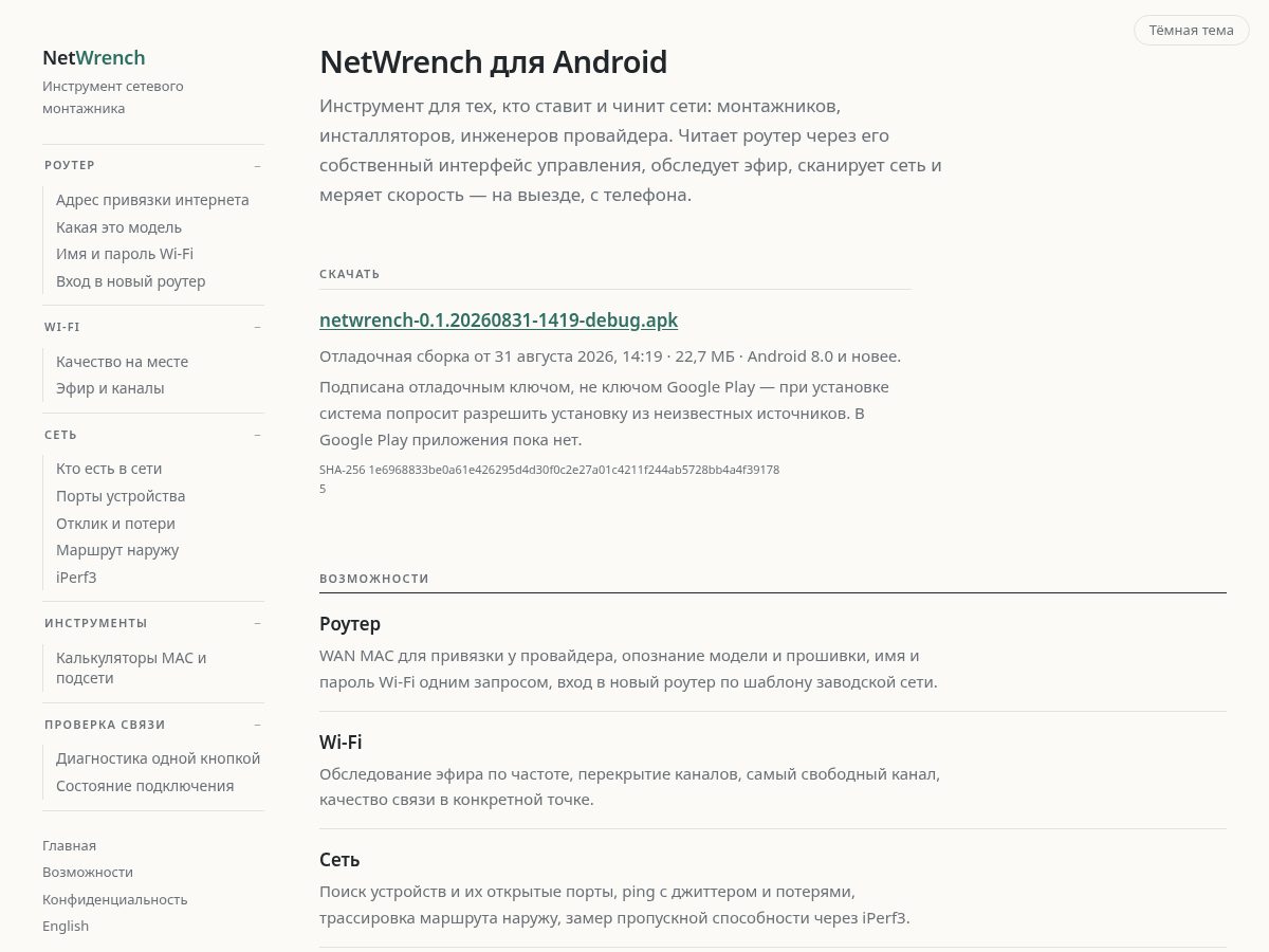 Landing-page snapshot of netwrench.app