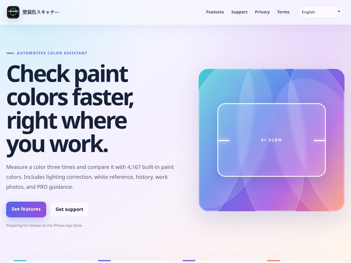 Landing-page snapshot of paint-color-scanner.com